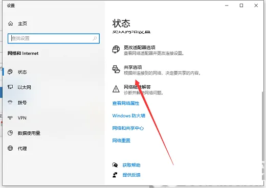 win10怎么建立局域网共享 win10局域网共享设置教程