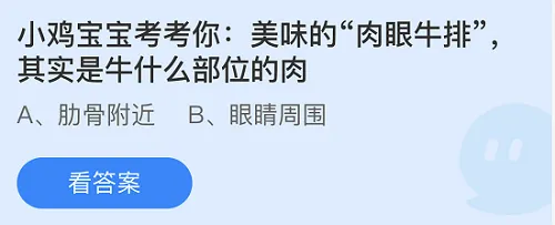 庄园小课堂今日答案最新7.5 庄园小