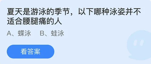 庄园小课堂今日答案最新7.6 庄园小