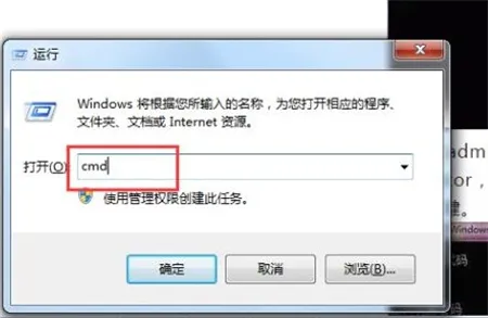 win7强行删除开机密码怎么操作 win