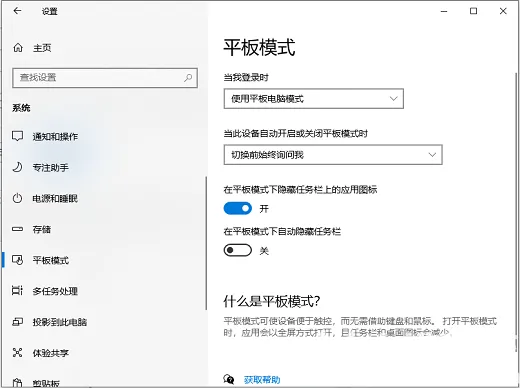 win10系统怎么调回正常桌面 win10调回正常桌面操作教程