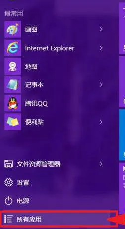 win10桌面便签怎么设置固定 win10