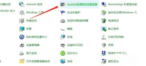 win10机箱前置耳机孔不能用怎么办 