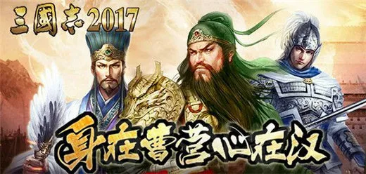 三国志2017大殿升级条件最新 三国