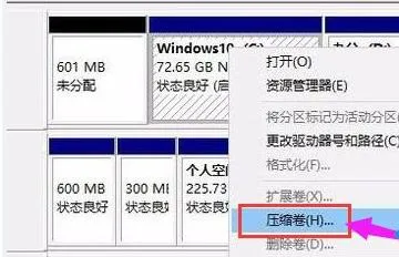 windows11电脑分盘怎么分 windows1