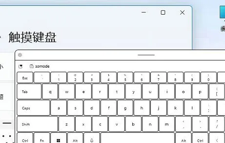 windows11触摸键盘有什么用 windows11触摸键盘作用介绍