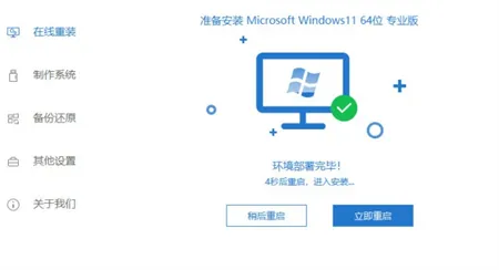 win11怎么重装系统 win11怎么重装