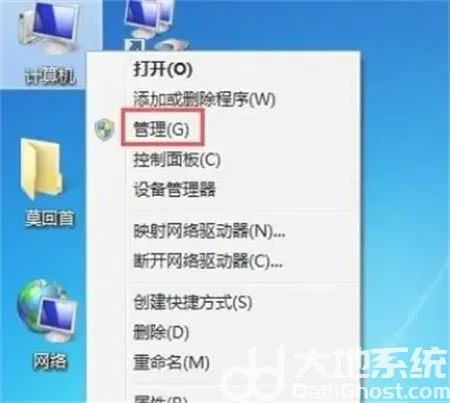 windows7系统开启无线网络如何操作