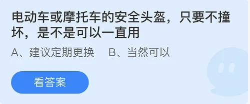 庄园小课堂今日答案最新7.8 庄园小