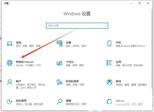 win10能上微信不能上网怎么办 win1