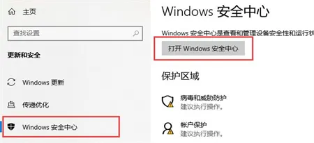 windows10杀毒在哪关闭 windows10