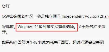 windows11任务栏不合并在哪里设置 