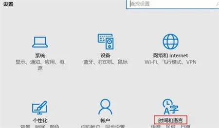 windows10时间怎么设置 windows10时间怎么设置方法介绍