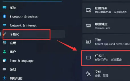 windows11开始菜单靠左怎么设置 wi