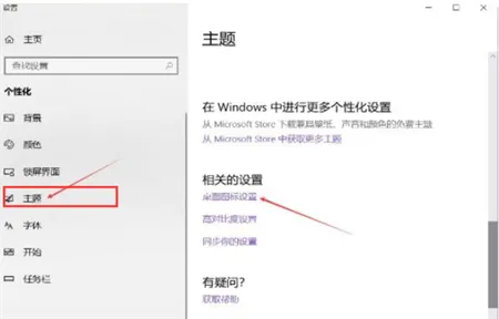 windows10此电脑图标不见了怎么办 