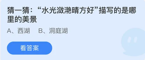 庄园小课堂今日答案最新7.9 庄园小