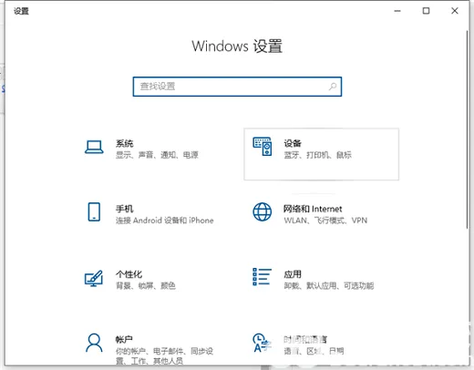 win10怎么消除键盘冲突 win10消除