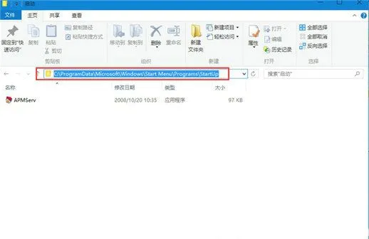 win10怎么设置软件开机自动启动 wi