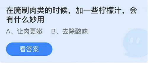 庄园小课堂今日答案最新7.12 庄园