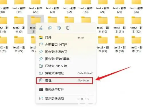 windows11怎么修改桌面文件夹图标 