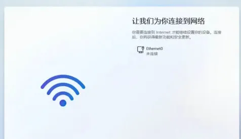 windows11系统不联网怎样跳过 wind