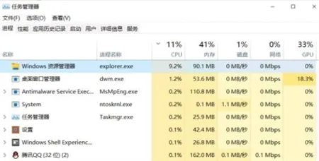 win11桌面窗口管理器占用内存过高