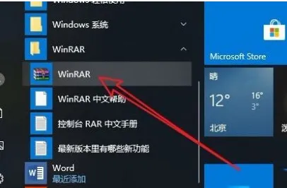 win10右键没有压缩文件选项怎么办 