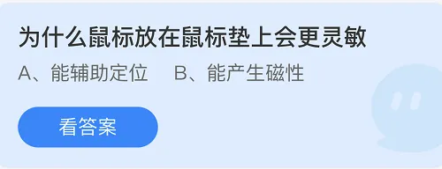 庄园小课堂今日答案最新7.13 庄园