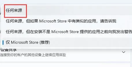 windows11商店下载不了东西怎么办 