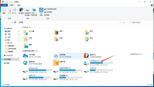 windows10更新文件存在哪里 window