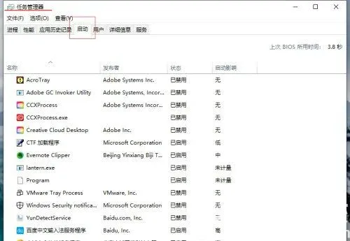 windows10自启动管理在哪 windows10自启动管理位置介绍