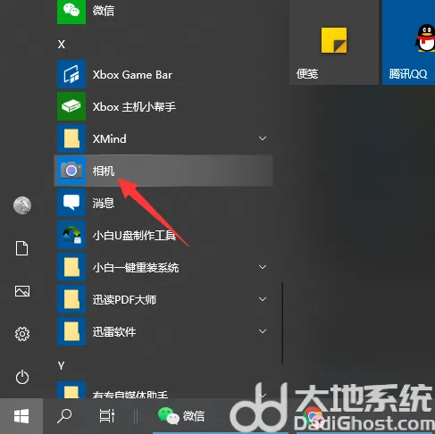 windows10相机怎么打开 windows10