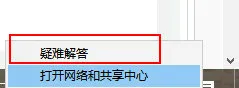 windows10无法连接到这个网络怎么