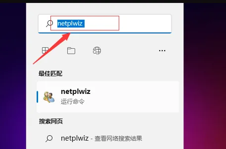 windows11怎么关闭开机密码 window