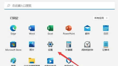 win11蓝牙怎么打开 win11蓝牙打开