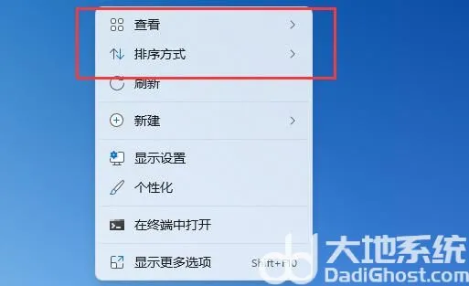 win11桌面图标布局怎么设置 win11