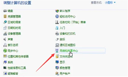 windows7电脑怎么连接wifi windows