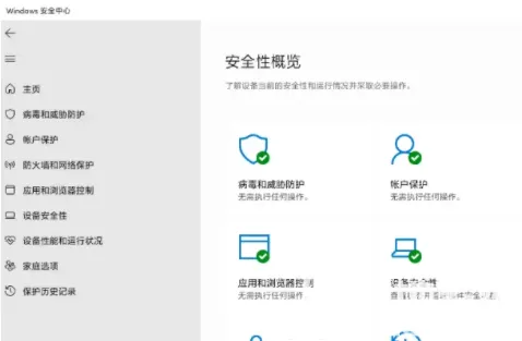 win11windows安全中心打不开怎么办 win11windows安全中心打不开解决教程