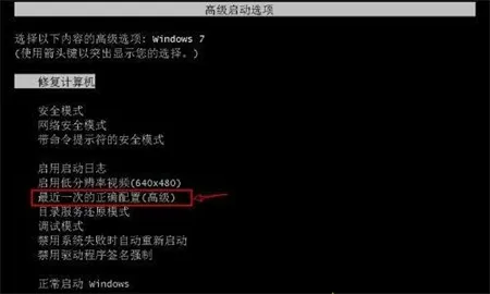 windows7错误恢复如何解决 windows