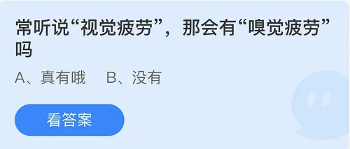 庄园小课堂今日答案最新7.15 庄园