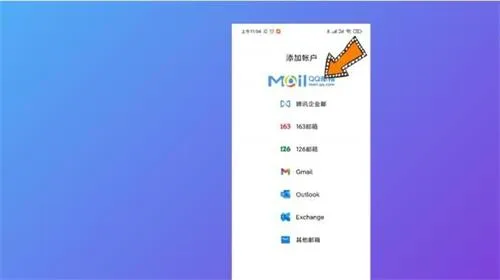 qq邮箱怎么注册 qq邮箱注册方法介绍