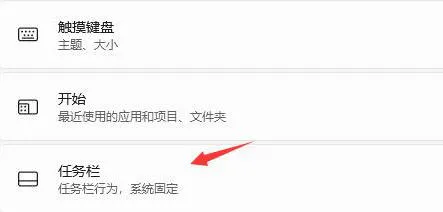 windows11任务栏怎么设置平铺 windows11任务栏设置平铺方法介绍