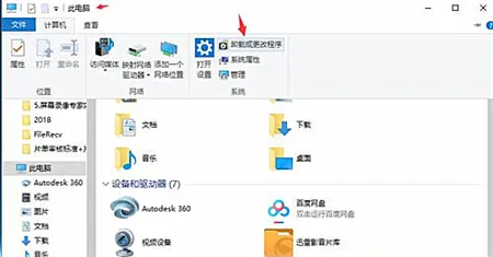 windows10插上耳机还是外放怎么办 