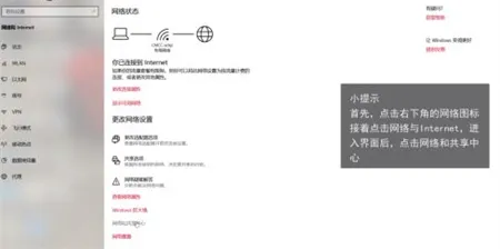 新装windows10无网络连接怎么办 新