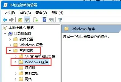 windows11自动更新在哪里打开 wind