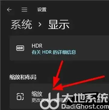 windows11缩放调到500怎么调回来 windows11缩放调到500调回来方法