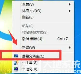 win7双屏显示怎么设置 win7双屏显示设置方法