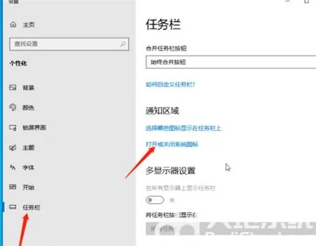 windows10自带桌面时钟怎么设置 wi