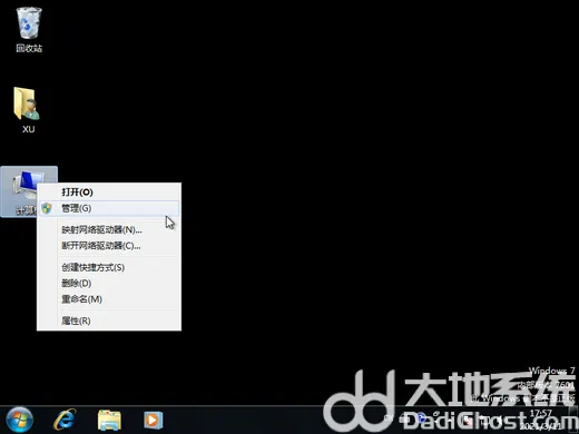 win7保留分区改不了驱动器号怎么办 win7保留分区改不了驱动器号解决办法