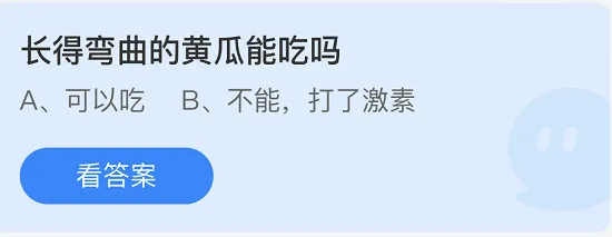 庄园小课堂今日答案最新7.16 庄园小课堂今日答案2022年7月16日